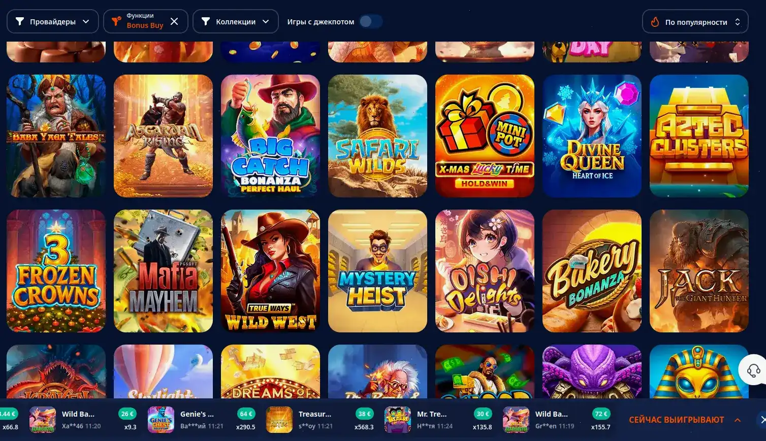Скачать приложение Dragon Money